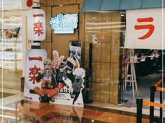 门面-火影忍者一乐拉面(环球港店)