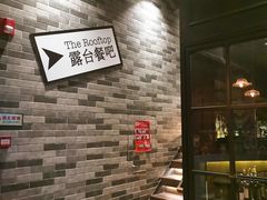 -AZUL by FUEL蓝色·法式酒馆(琶醍店)