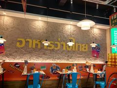 -小小集渔·泰式大排档(太古里香槟店)