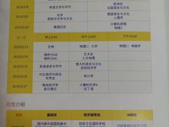 -环球雅思托福SAT留学英语培训学校(大学城校区)