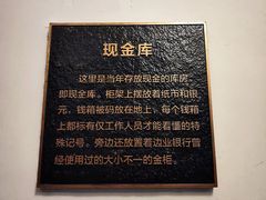 -沈阳金融博物馆