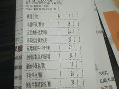 账单-虾饺妹·粤式手工点心(水荫路店)