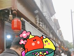 -章云板鸭(评事街店)
