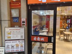 -老通城豆皮大王(吉庆街店)