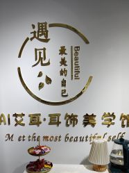 -AI艾耳·专业手工耳洞·穿孔美学馆