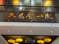 门面-味可道美食坊(福基路店)