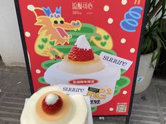 -流酥可心·牛乳蛋糕商店(禾祥西路店)