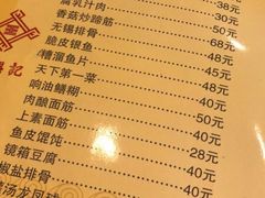 菜单-王興記(中山路店)