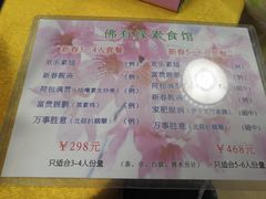 菜单-佛有缘素食馆·荔湾老字号(陈家祠首店)
