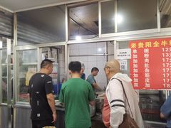 -老贵阳全牛粉(尚义路店)