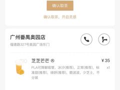 -喜茶(广州番禺奥园广场店)