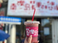莲雾葡萄柠檬-南澳岛打卡果汁冰公司