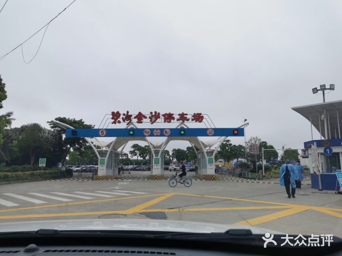 碧海金沙-1号停车场图片