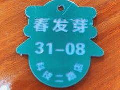 -春发芽葫芦头(科技二路旗舰店)