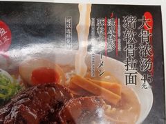 -味千拉面(惠州文昌一路分店)