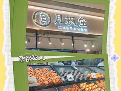 -月枫堂(太原茂业天地店)