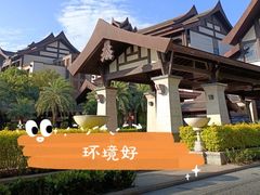 -清远熹乐谷温泉度假酒店