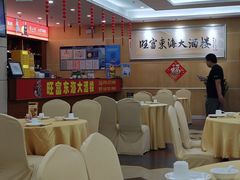 -旺富东海大酒楼(海鲜街店)