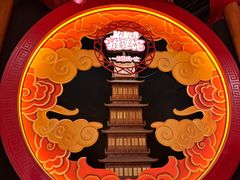 -E+有冰工厂·昆仑寒宫2(五角场店)