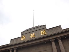 -南京中国近代史遗址博物馆(南京总统府)