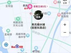 -黄氏糖水铺(琵琶东路店)