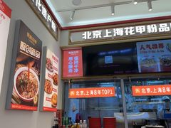-见味花甲(福田coco park店)