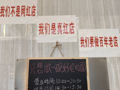 -沪西老弄堂面馆(定西路店)