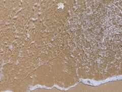 -日月湾海门游览区