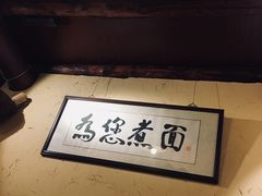 -锅儿挑面馆