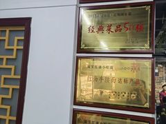-清真双宝红油牛系列