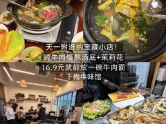 -木木鲜海鲜面(天一店)