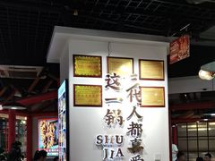 -蛙一刀·麻椒鱼火锅(金仙桥店)