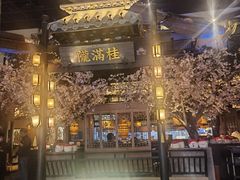-桂满隴·站立的杭州(无锡八佰伴店)