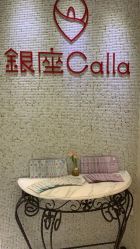 -银座Calla日式美容沙龙