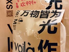 北海道一夜熟成吐司-光作面包Voila Lumiere(中山店)