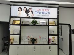 -蕾特恩专业祛痘·皮肤管理