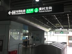 -低涌(地铁站)