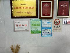 -复兴面王(河东路起源店)