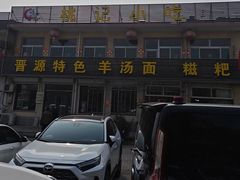 -桃记小吃(贞观街)