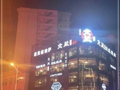 -LYFATTI 莱芙缇(赣水路店)