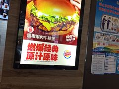 -汉堡王(百花谷店)