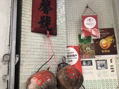 -洪馨椰子
