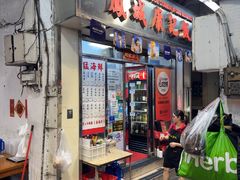 -凤城康记饭店