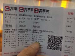 放映厅-龙之星国际影城(太平店)