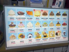 -冰冰酱老味刨冰绵绵冰(中山路总店)