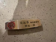 -海底捞火锅(壹悦城店)
