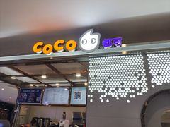 门面-CoCo都可(恒隆456店)