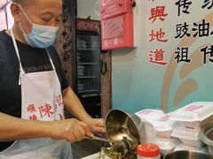 -陈添記·祖傳爽鱼皮·西关老字号(广州首店)