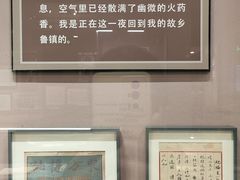 -北京鲁迅博物馆(北京新文化运动纪念馆鲁博馆区)