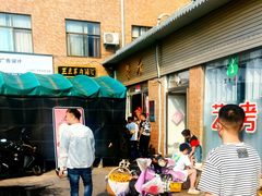 -龙门李家三旦羊肉汤馆